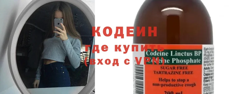 закладки  Боготол  Codein напиток Lean (лин) 