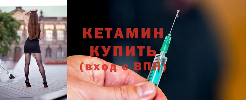 КЕТАМИН ketamine  Боготол 